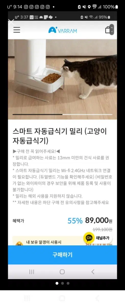 밀리자동급식기 + 스텐식기 2개 + 세라믹식기 1개