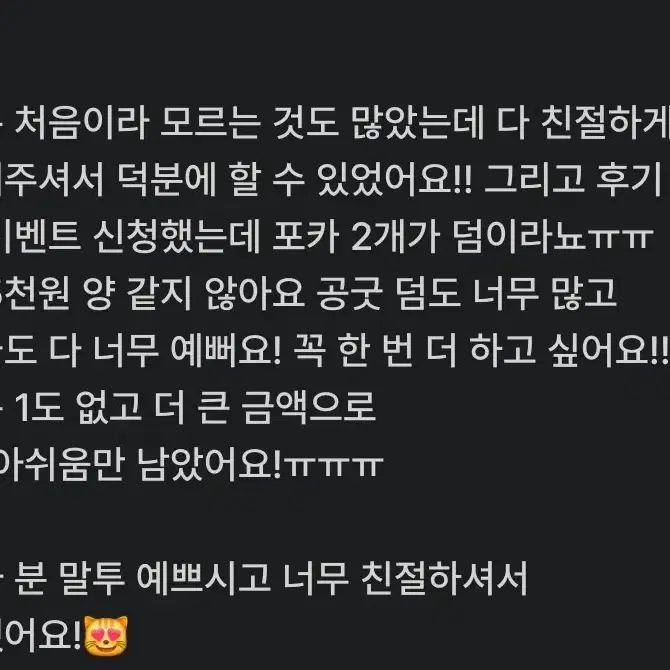 급!!!!!!!!!!!!!처)) 개혜자 투바투 랜박