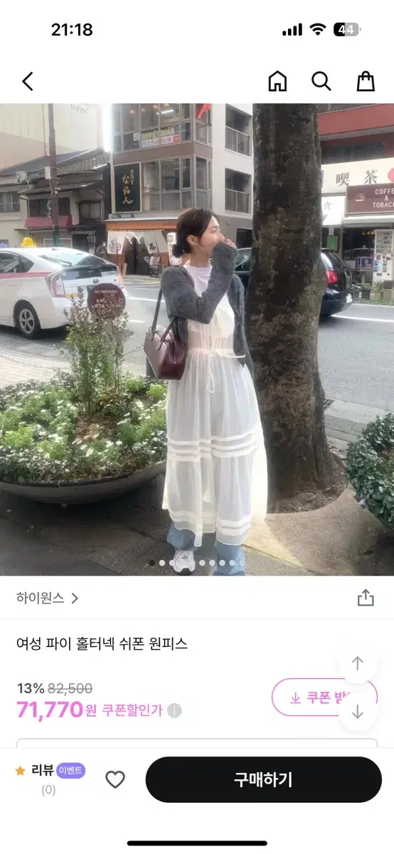 하이윈스 여성 파이 홀터넥 쉬폰 원피스