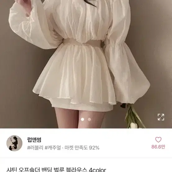 에이블리 오프숄더 밴딩 블라우스 팝니다