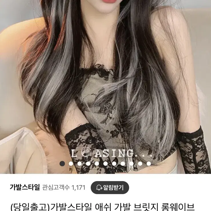 옴브레 애쉬 롱 웨이브 통가발