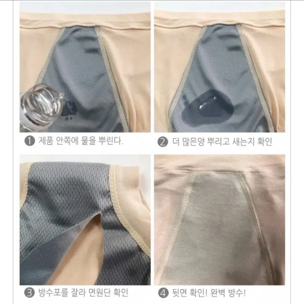 생리팬티 새상품