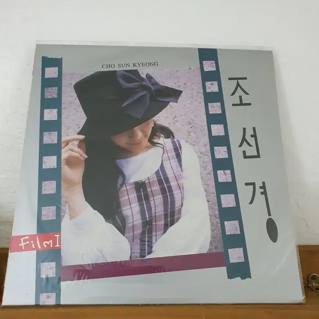 미개봉  조선경 LP  1993