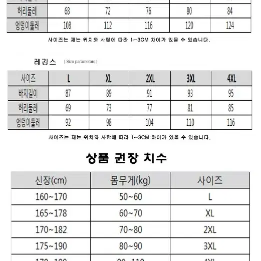 무료배송 남성 반바지 + 레깅스 세트 1set