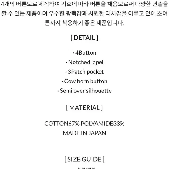 히즈핸더 4BUTTON NOTCHED LAPEL JACKET