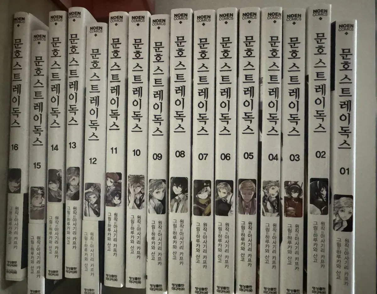 Moonshine Stray Dogs Volumes 1-16