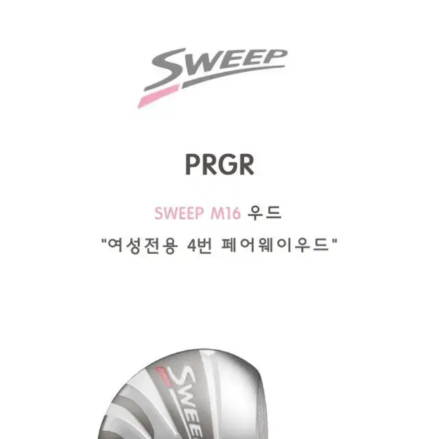 누적판매1위 정품 PRGR 프로기아 스위프 M16 여성용 4번 우드...