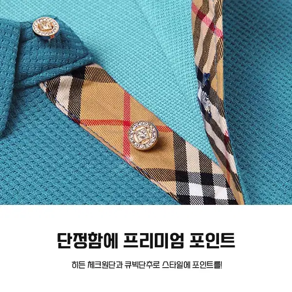 무료배송 히든 포인트 카라 반팔티