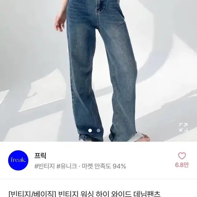 와이드 데님 팬츠