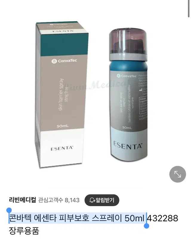 콘바텍 에센타 피부보호 스프레이 50ml