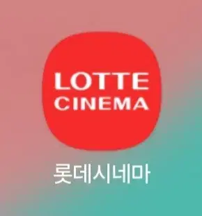 Lotte Cinema 7000 won per person Jo Movie Tickets