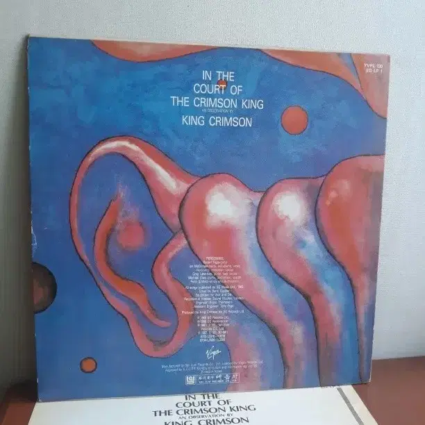 프로그레시브록엘피 킹크림슨 King Crimson 바이닐vinyl 아트록