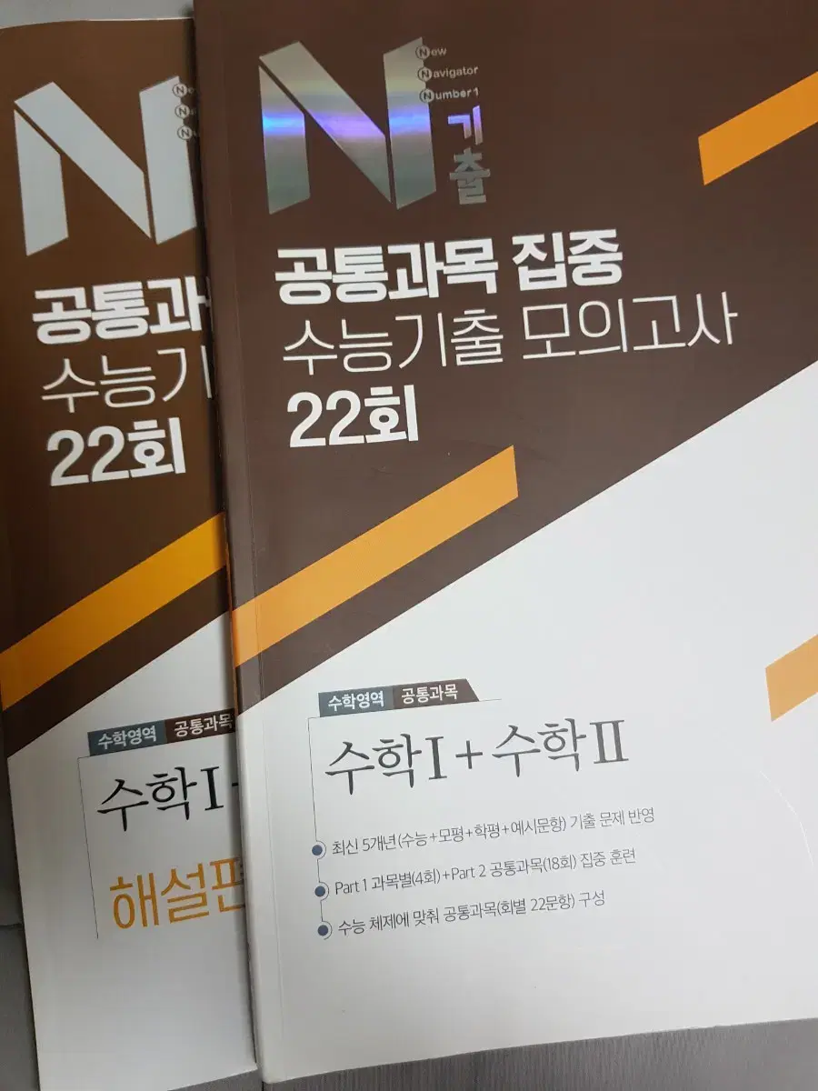 25학년도 수1 수2 기출모음