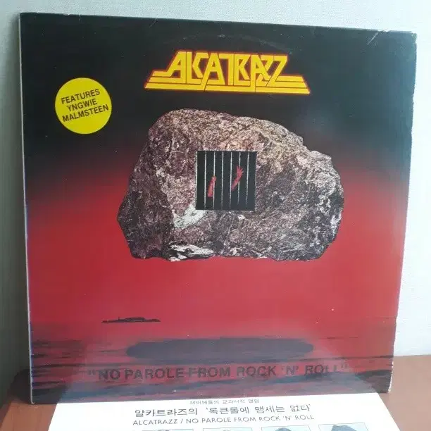 헤비메탈 Alcatrazz 록엘피 바이닐 vinyl Rocklp 록밴드