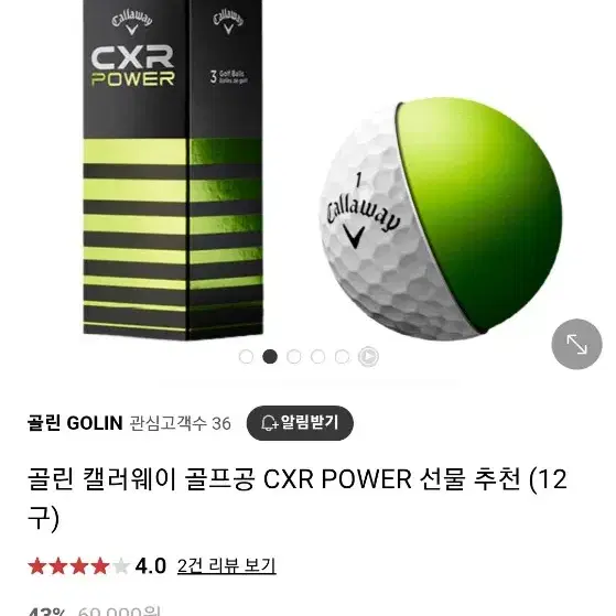 캘러웨이 골프공 CXR POWER