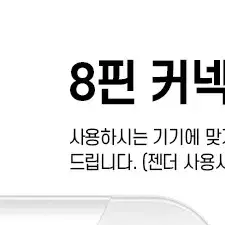 무료배송 일체형 보조배터리 도킹형 미니 5000mAh C타입 8핀