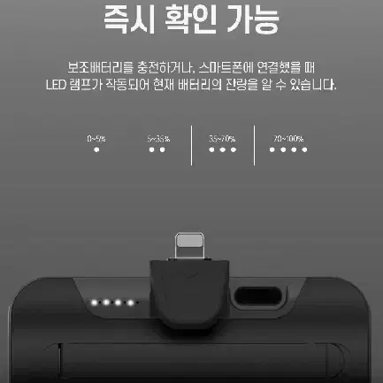 무료배송 일체형 보조배터리 도킹형 미니 5000mAh C타입 8핀