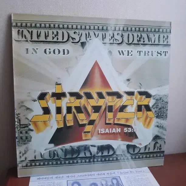 헤비메탈 Stryper 하드록엘피 바이닐 vinyl rocklp 서울음반