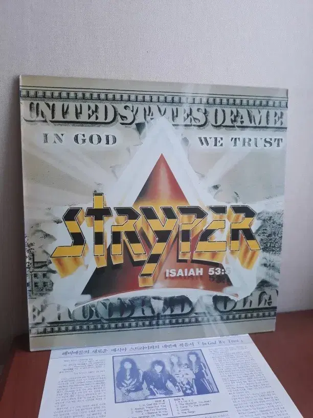 헤비메탈 Stryper 하드록엘피 바이닐 vinyl rocklp 서울음반