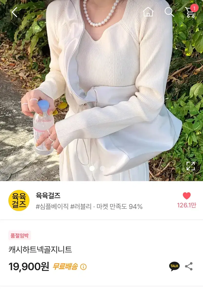 에이블리 육육걸즈 캐시하트넥골지니트 블랙