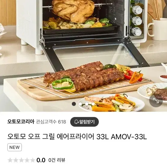 오토모 에어프라이어 오븐33L