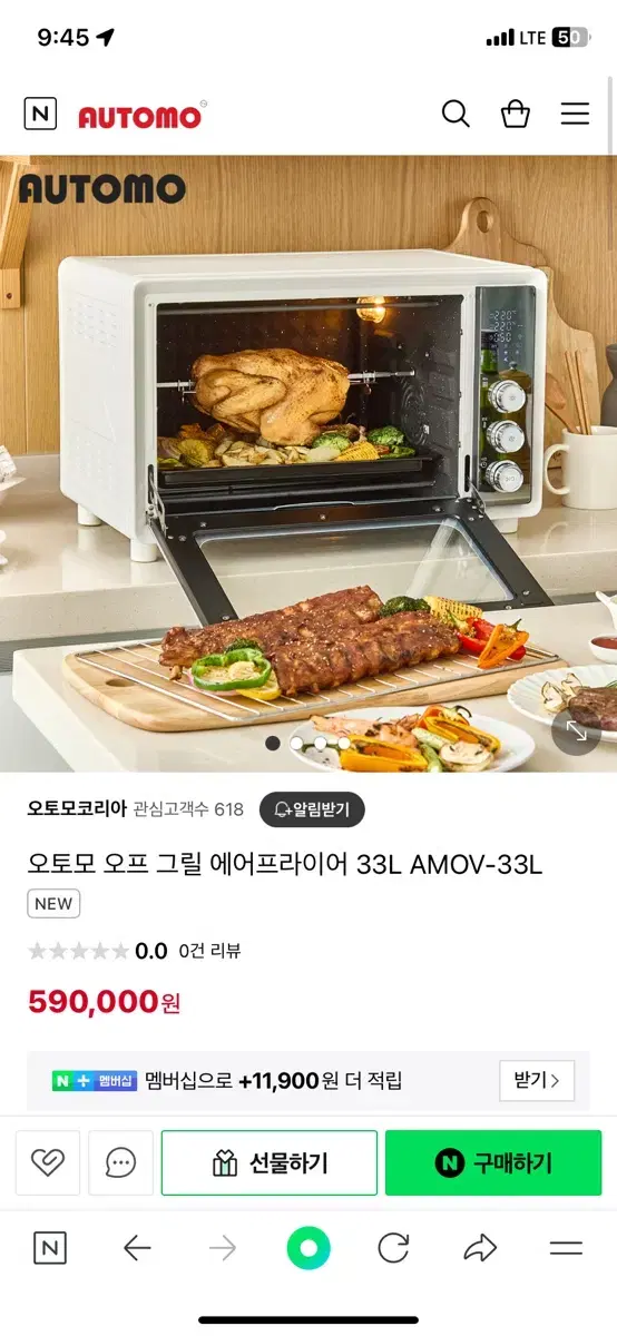 오토모 에어프라이어 오븐33L