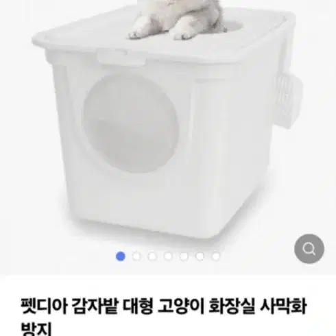 펫디아 탑도어 고양이화장실