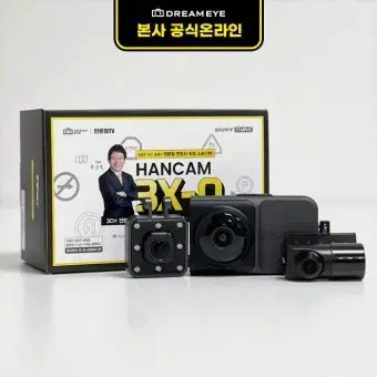 드림아이 3XQ  128G (만도패키지) 20세트