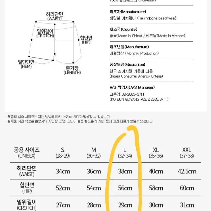 헤링본 수영복 비치웨어 숏단색 팬츠 블랙 L(중고)