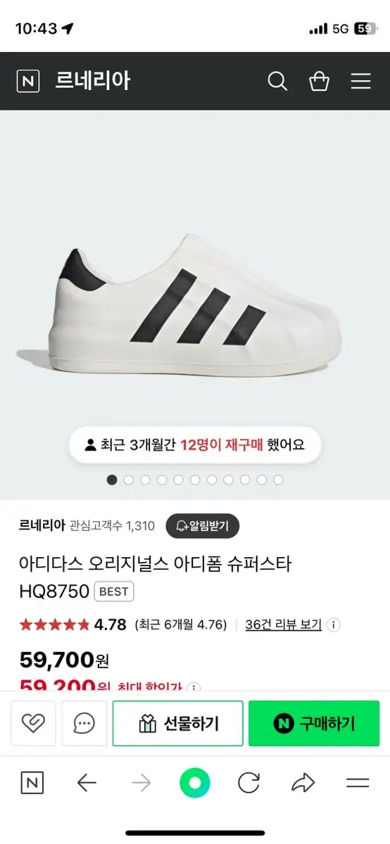 슈퍼스타 아디폼 230