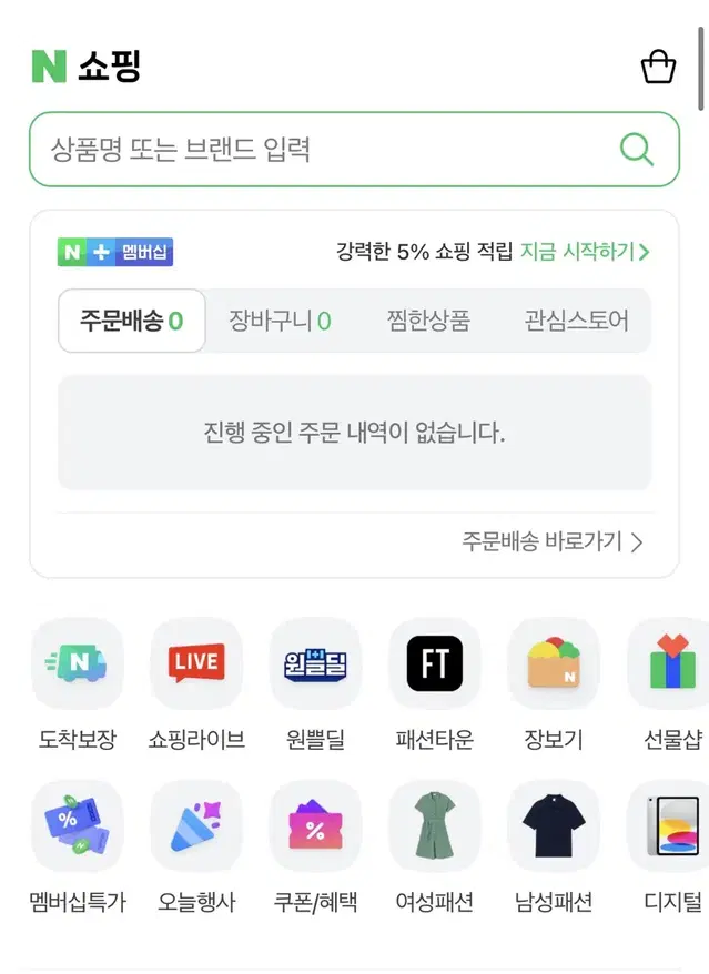 네이버쇼핑 85프로 대리결제