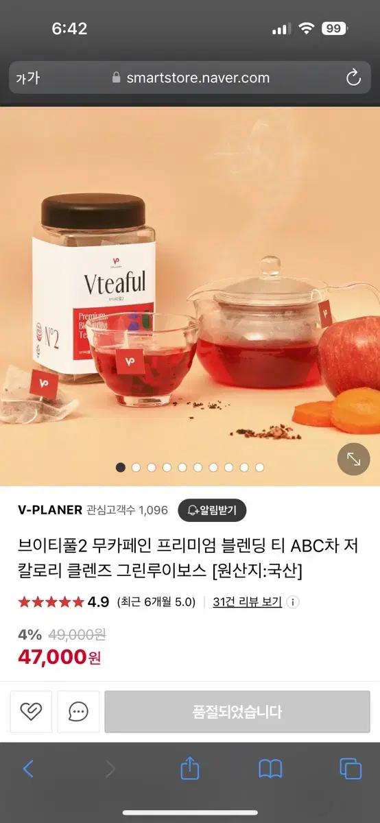 브이플래너 브이티풀2 ABC차