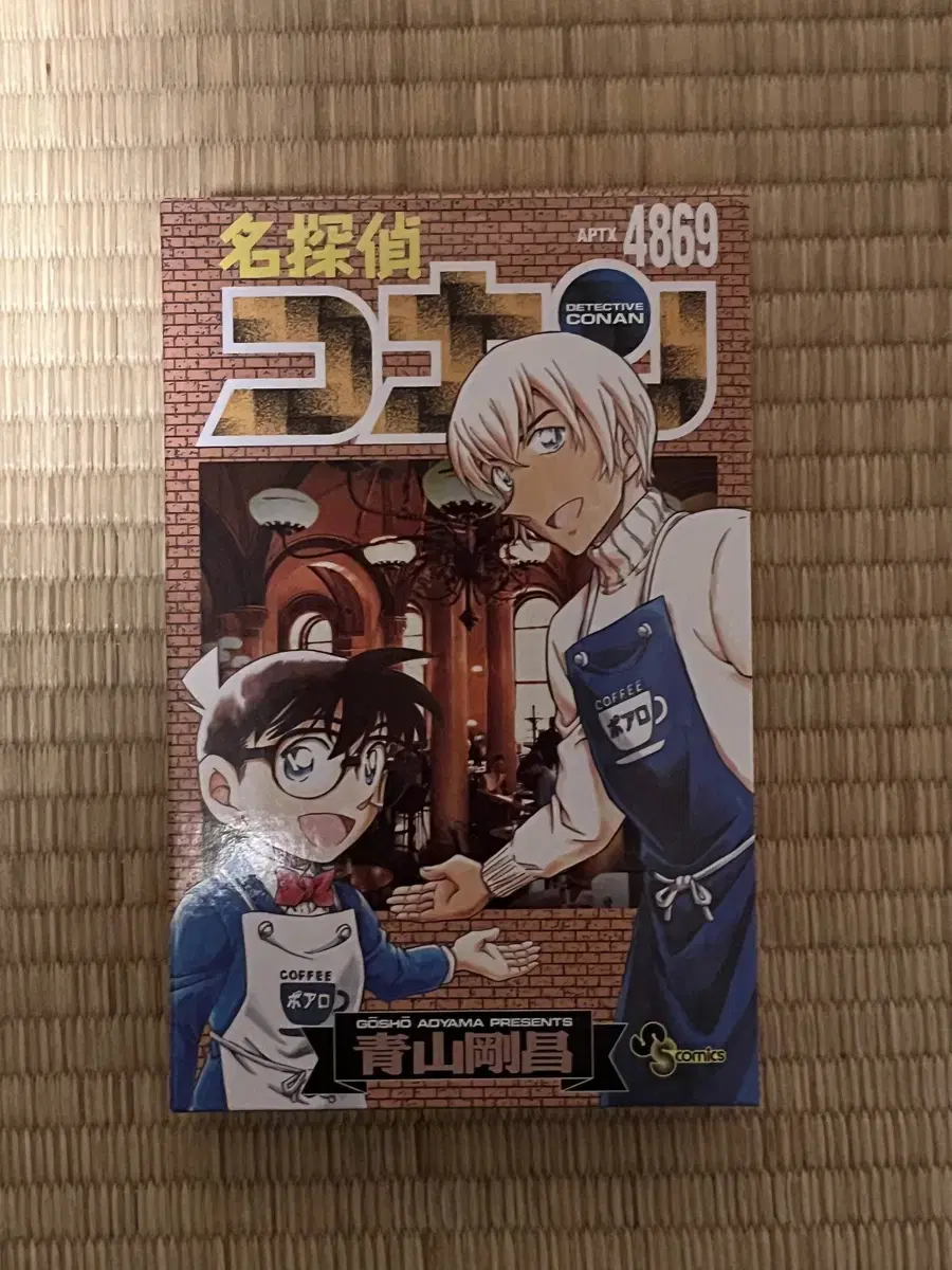 Detective Conan Poirot Amuro Tooru Furuya lay Conan Chijimase Unsealed!