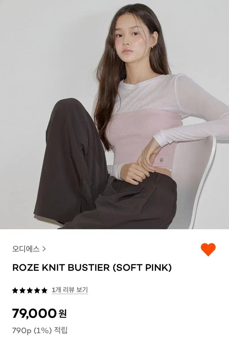 ods 로즈 니트 뷔스티에 (soft pink)