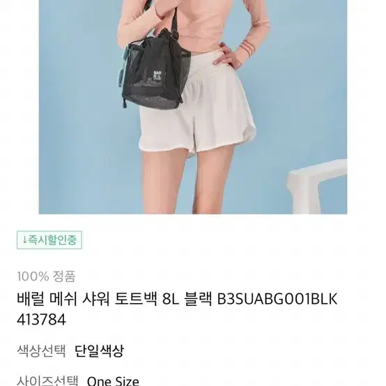 배럴 샤워 토트백 수영백