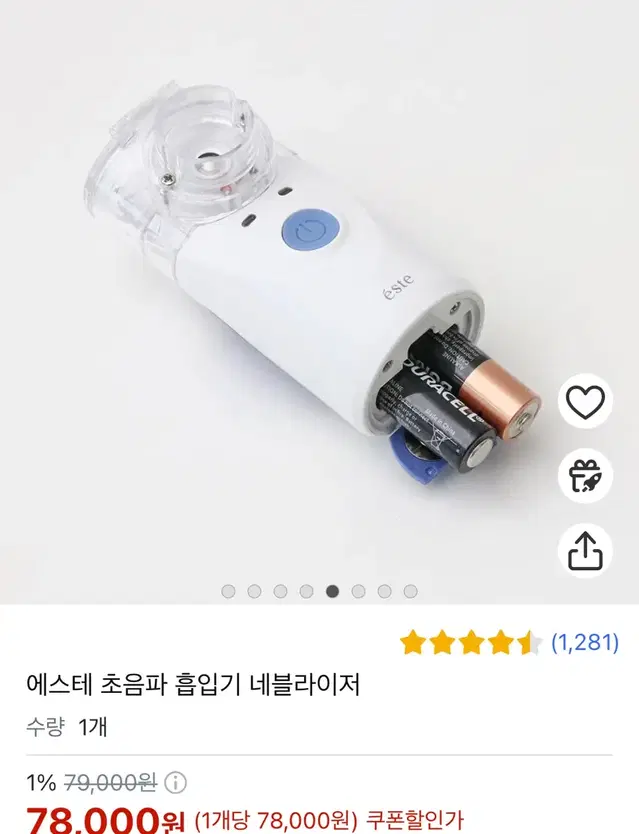 [새상품]에스터 초음파 흡입기 네블라이저