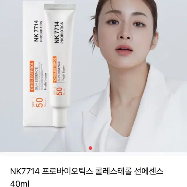 Nk7714 선에센스 선크림