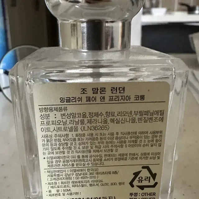 조말론 런던 잉글리쉬 페어 앤 프리지아 코롱 50ML 향수