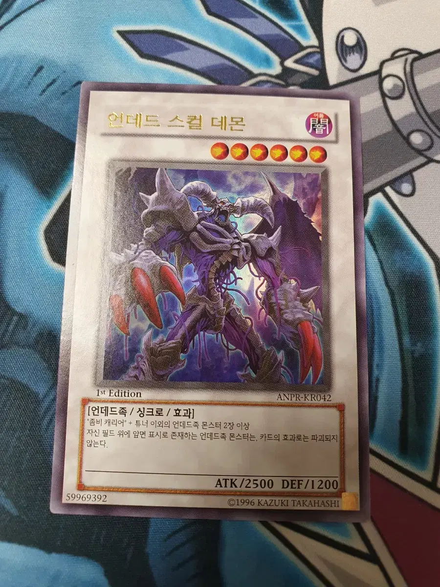 Yu-Gi-Oh Undead Skull Demon 1st Edition