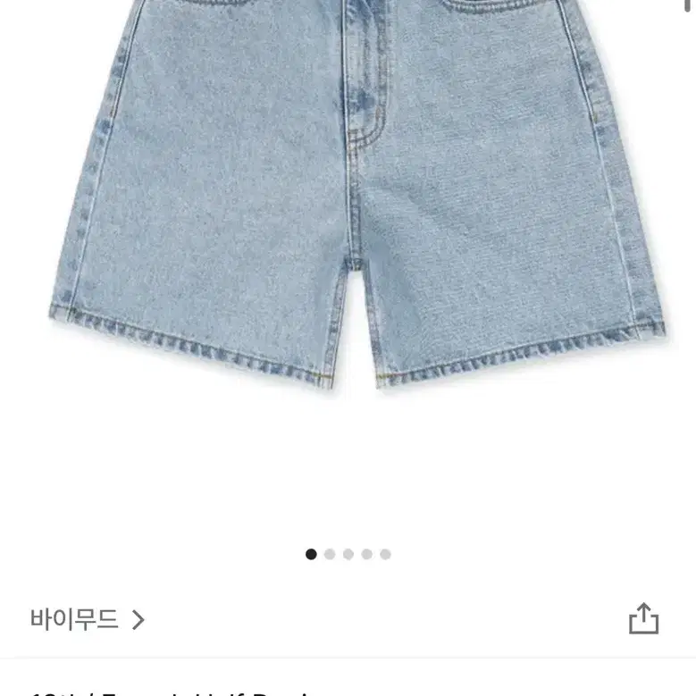 바이무드 하프데님