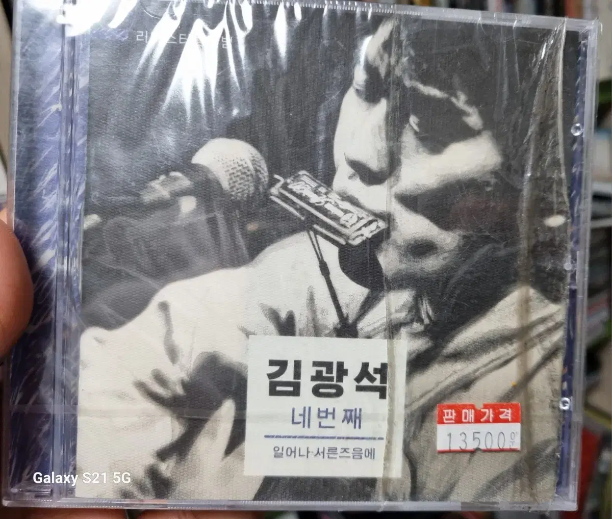 Kim Kwang-Seok 4th Remastered Album CD