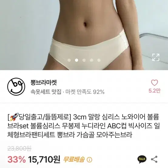 뽕브라몰 브라 70A