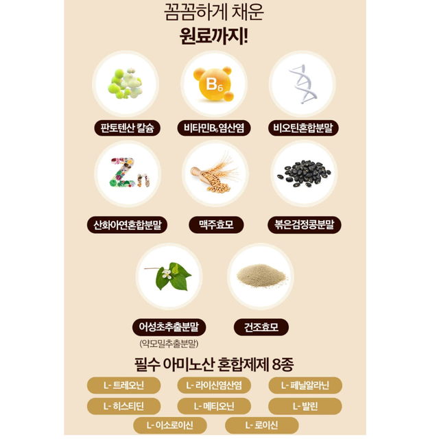 빙그레 비바시티 아누카 사과 분말스틱 맥주효모 비오틴 1개월분 탈모관리