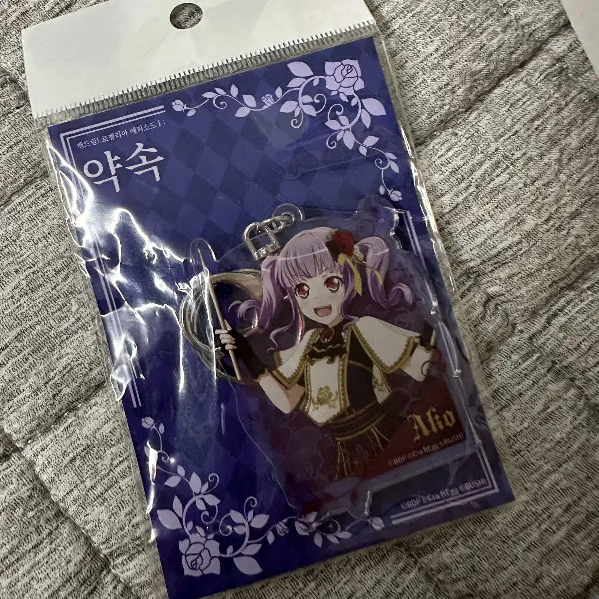 Vandrim Udagawa Ako Keyring