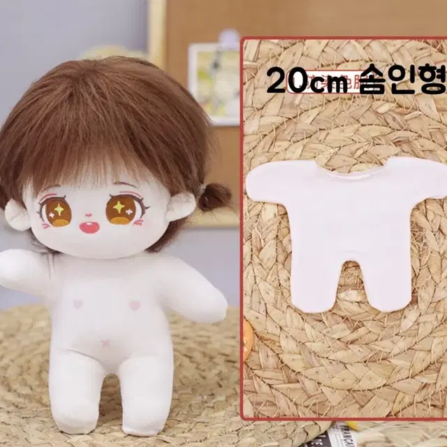 20cm 15cm 10cm 솜인형 옷 이염방지 옷 바디슈트 내의