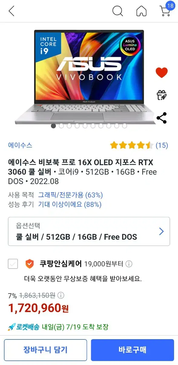 에이수스 비보북 프로 16x oled