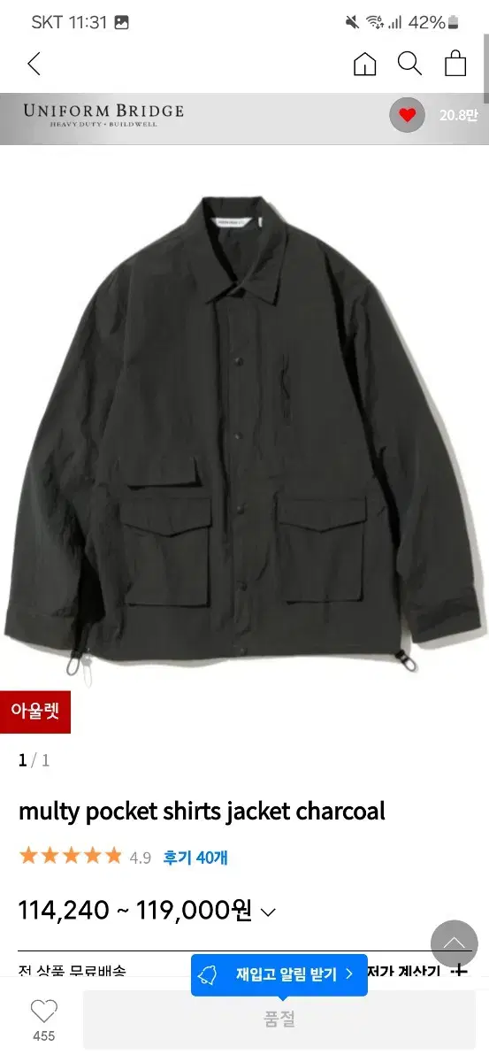 Uniform Bridge Nylon Shirt