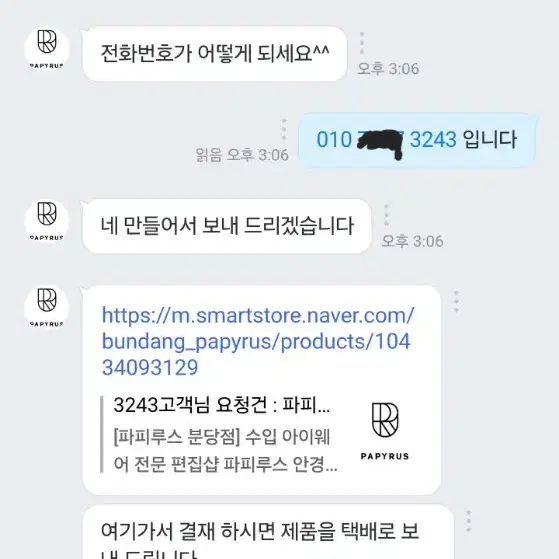 크롬하츠 플루이드 실버 안경