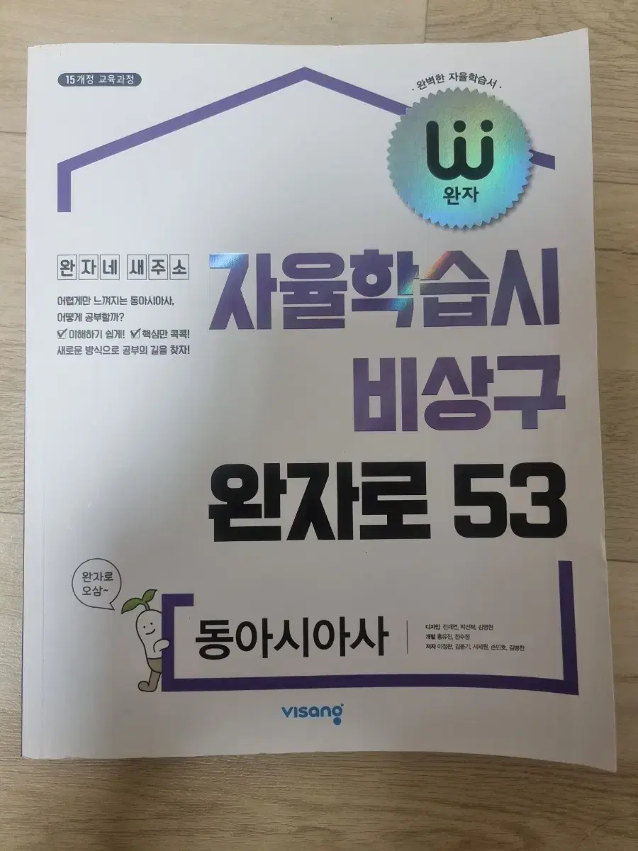 완자, 백건아   senior N제. 백건아 주니어 N제, 이다지도 신선