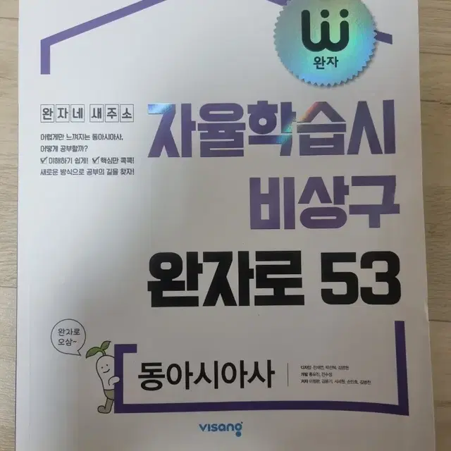 완자, 백건아   senior N제. 백건아 주니어 N제, 이다지도 신선